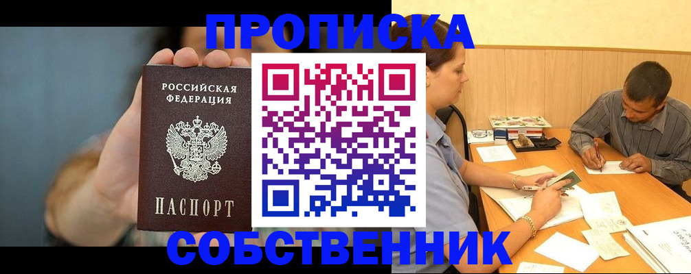 миграционный учет в Черемхово