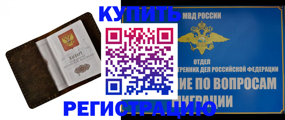 прописка поиск в Черемхово