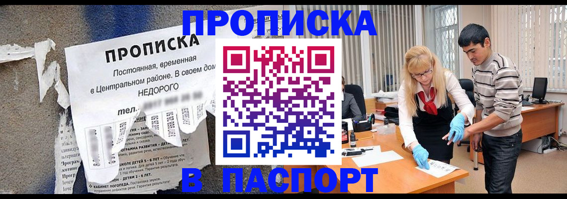временная регистрация собственник в Черемхово