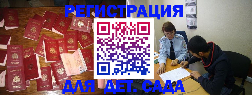 регистрация в Черемхово