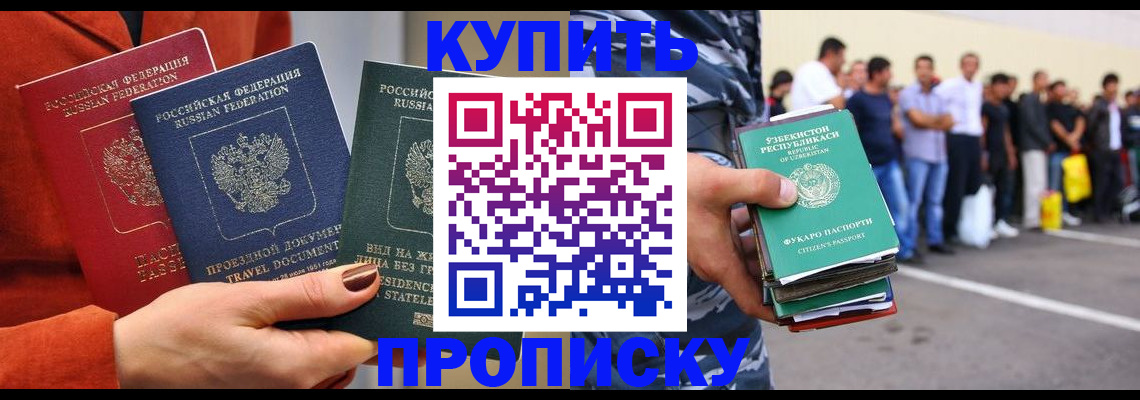 временная регистрация поиск в Черемхово